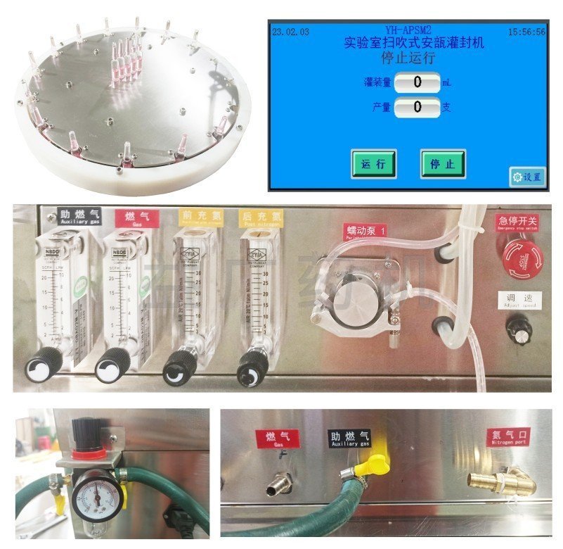 YH-APSM2實驗室安瓿瓶掃吹灌封機細節(jié)圖